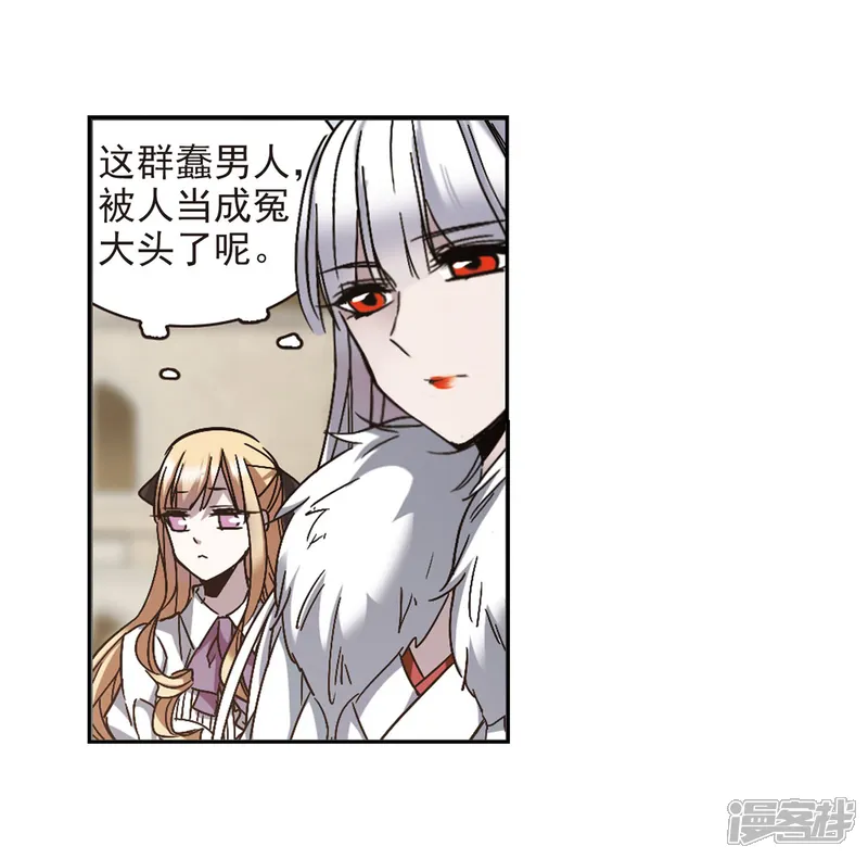 血族禁域-第249话 美丽神秘的箱子的你-第21页