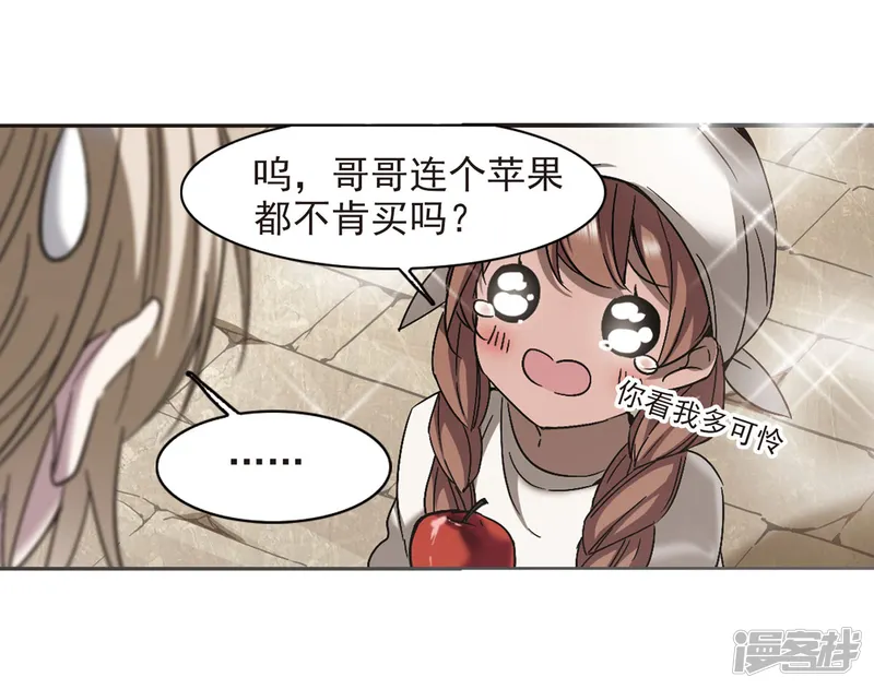 血族禁域-第249话 美丽神秘的箱子的你-第23页
