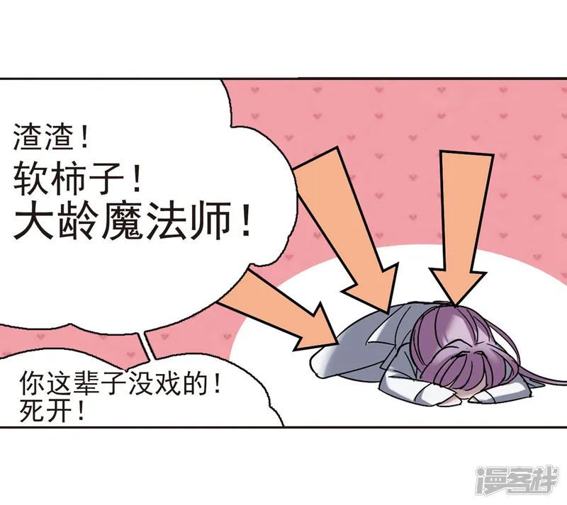 血族禁域-第251话 美丽的你2-第24页