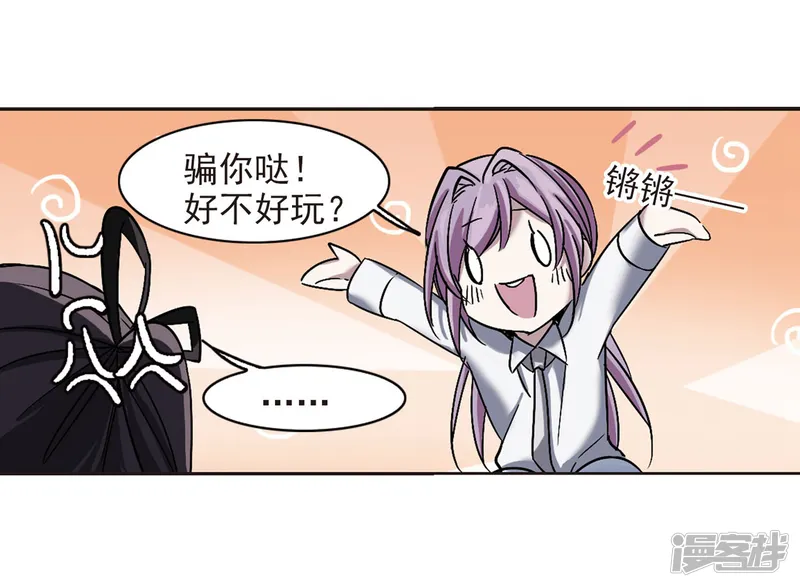 血族禁域-第251话 美丽的你2-第27页