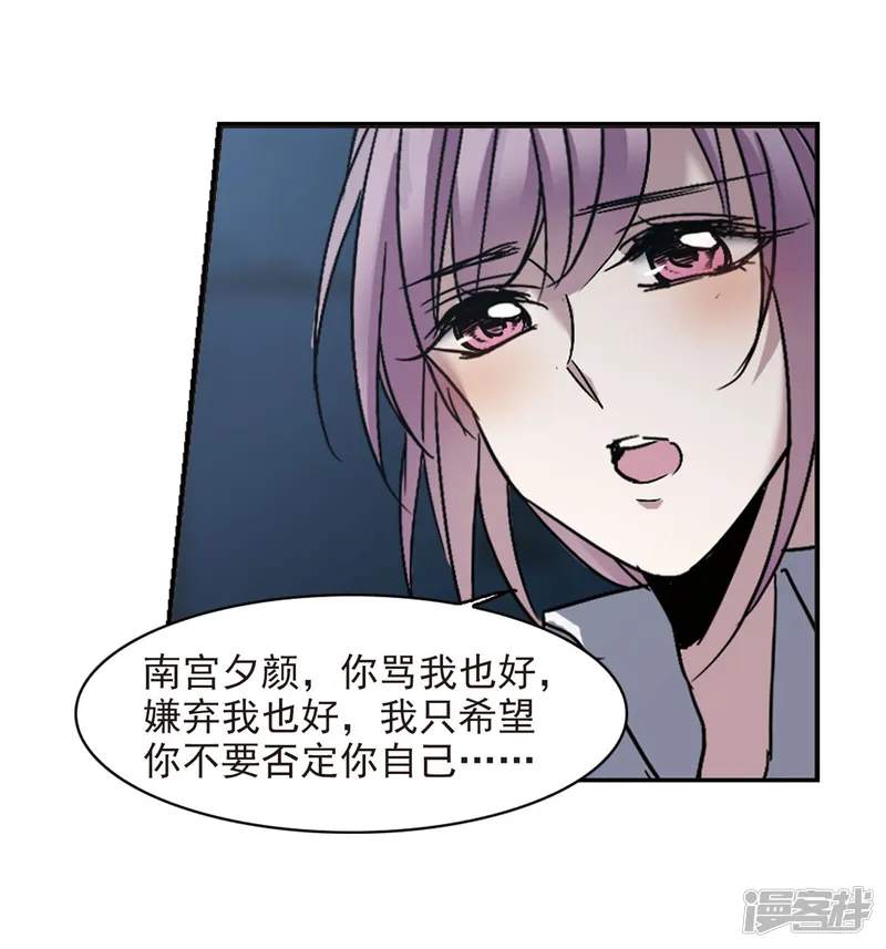 血族禁域-第251话 美丽的你2-第36页