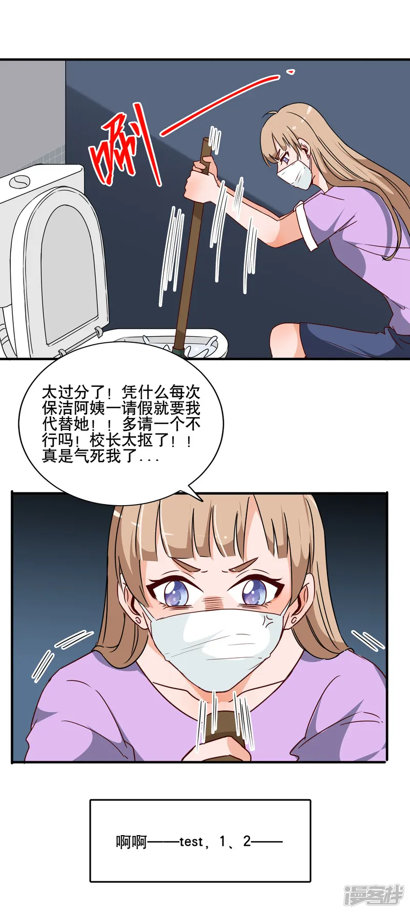 大佬的&ldquo;非暴力&rdquo;女友-第20话 这首歌是送给我的爱人-第10页