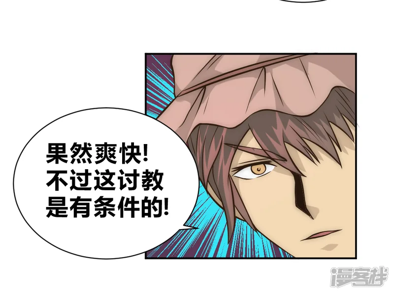 最强妖孽-第55话 吸灵掌-第8页