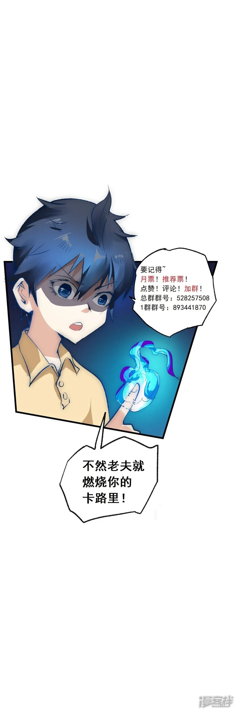 最强妖孽-第55话 吸灵掌-第36页