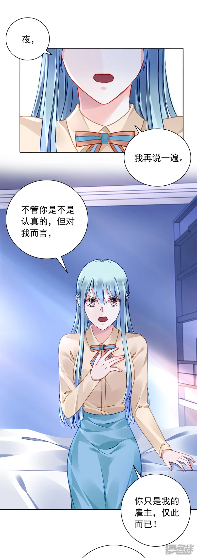 落难千金的逆袭-第107话 阳光孤儿院-第8页
