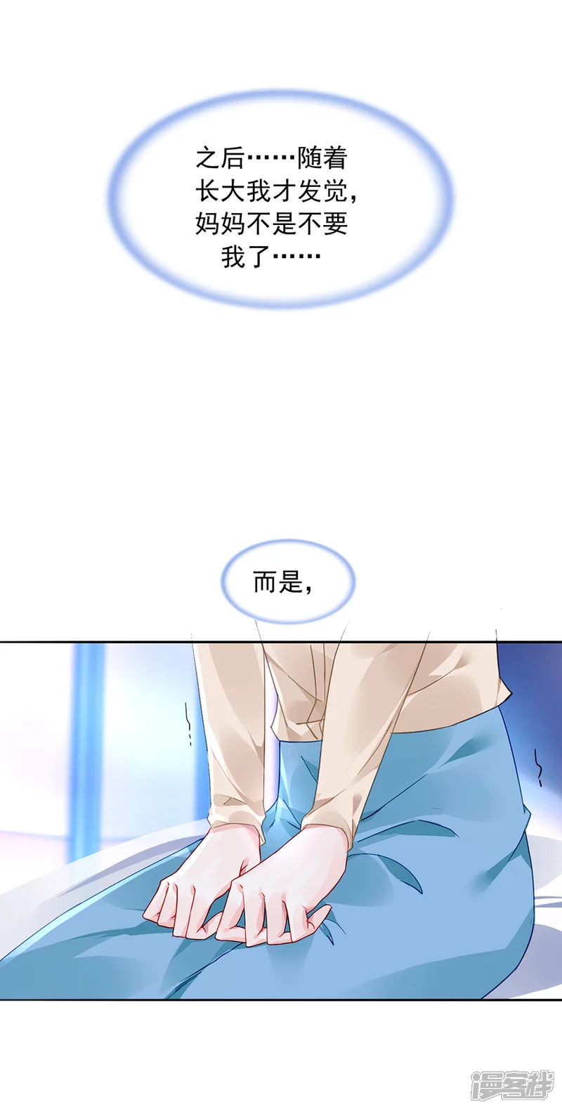 落难千金的逆袭-第107话 阳光孤儿院-第13页