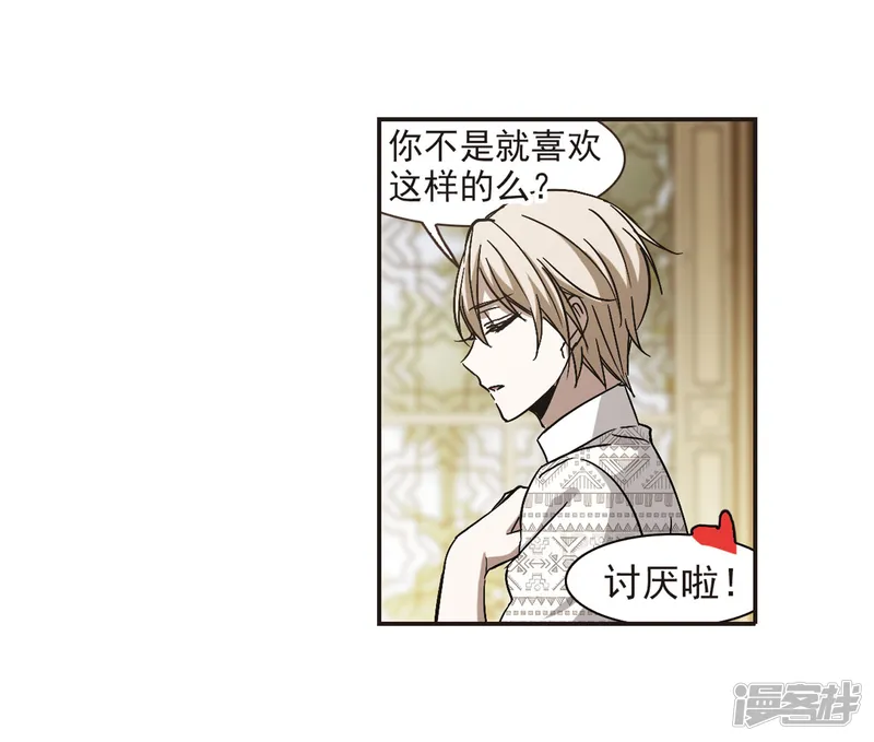 血族禁域-第278话 充满阴谋的婚礼1-第7页