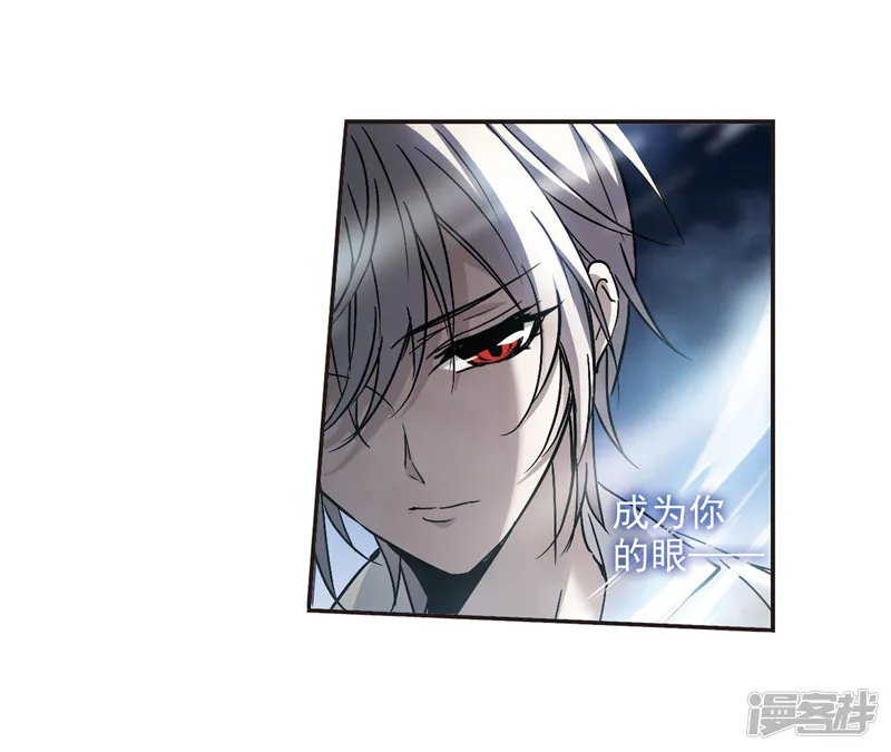 血族禁域-第283话 真相大白2-第5页