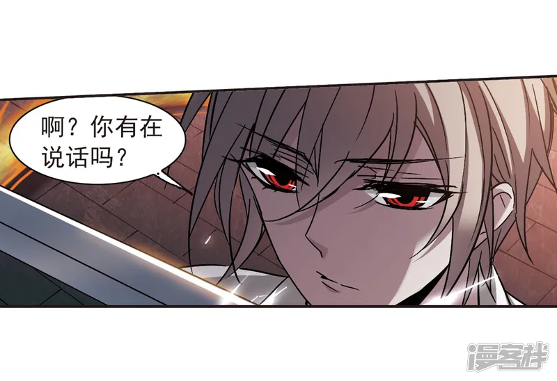 血族禁域-第283话 真相大白2-第29页