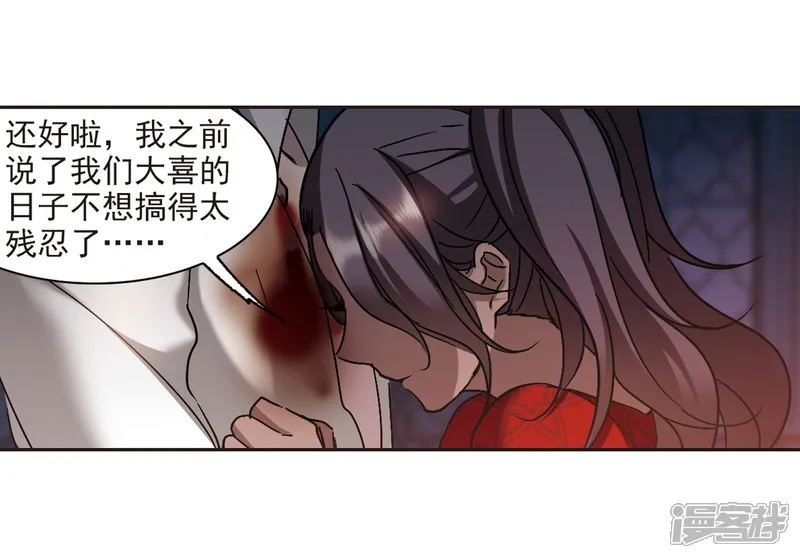 血族禁域-第284话 真相大白3-第16页