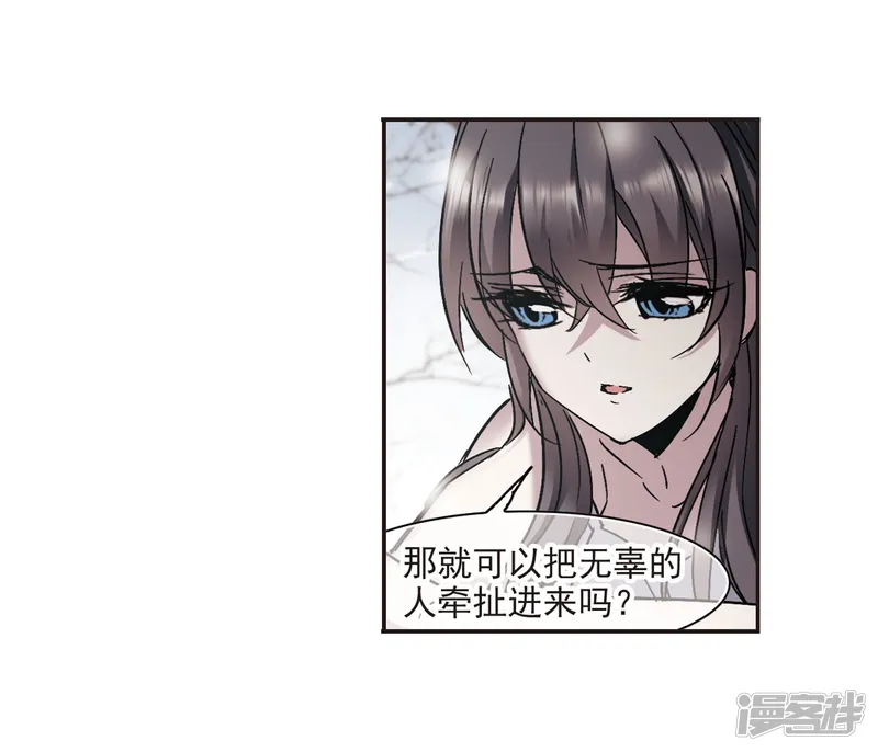 血族禁域-第287话 生命的价值2-第3页