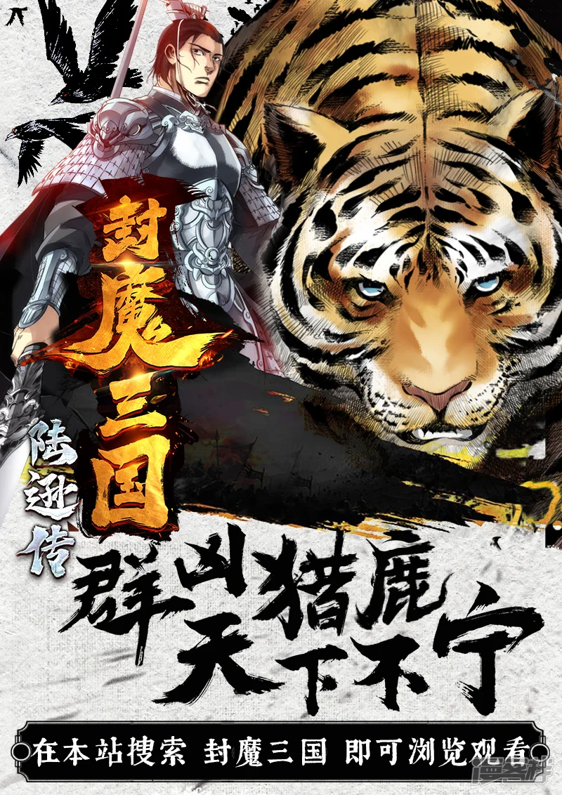 御天-第52话-第12页