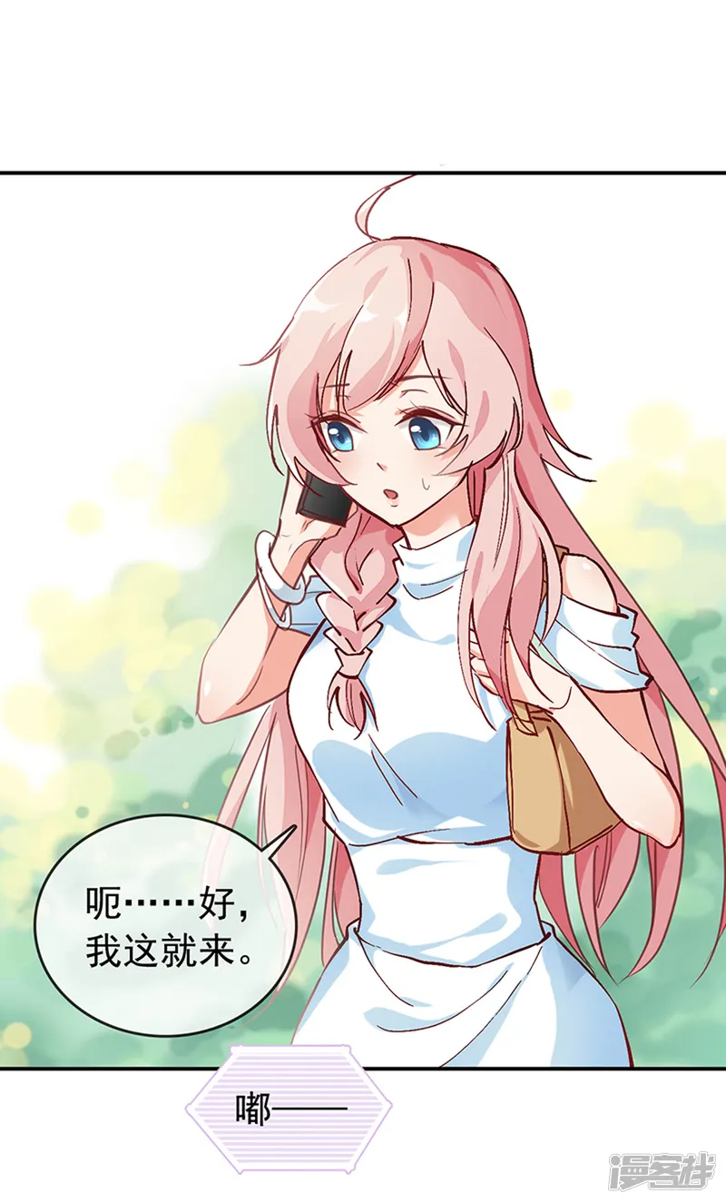 名门掠婚：顾少你够了-第2话 还钱？求婚？-第21页