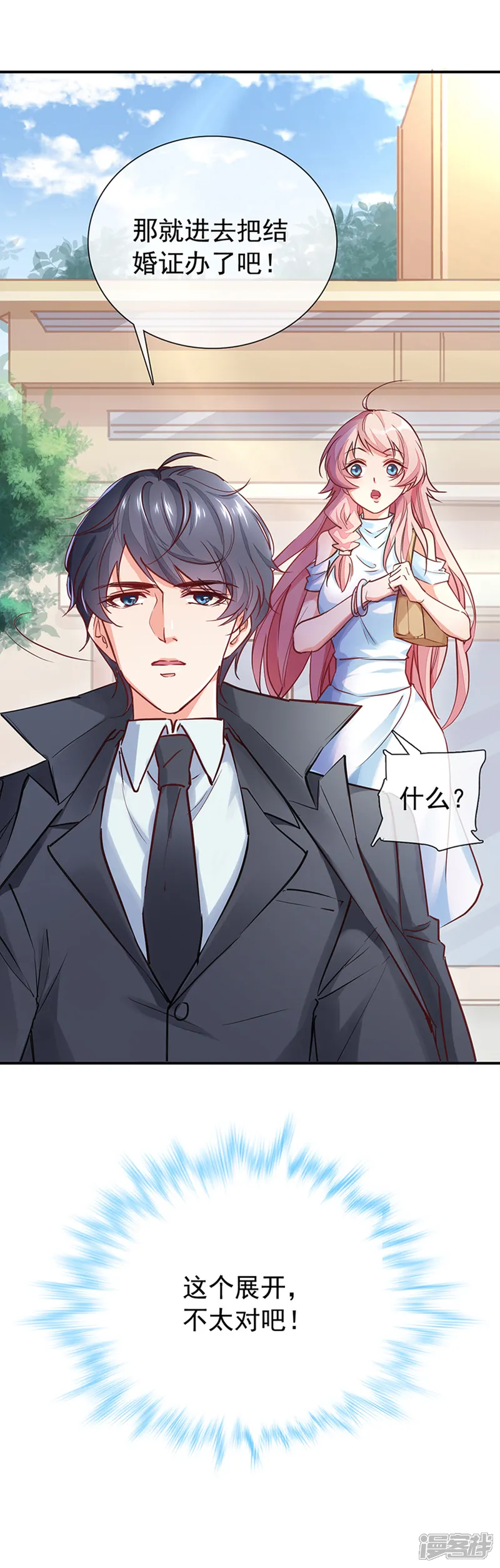 名门掠婚：顾少你够了-第2话 还钱？求婚？-第31页