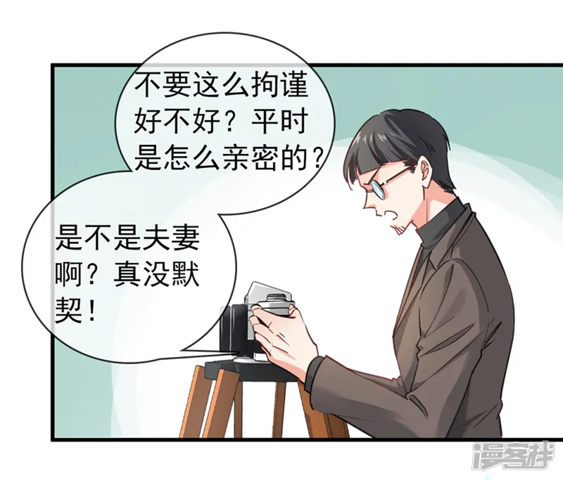 名门掠婚：顾少你够了-第3话 领证了？-第18页