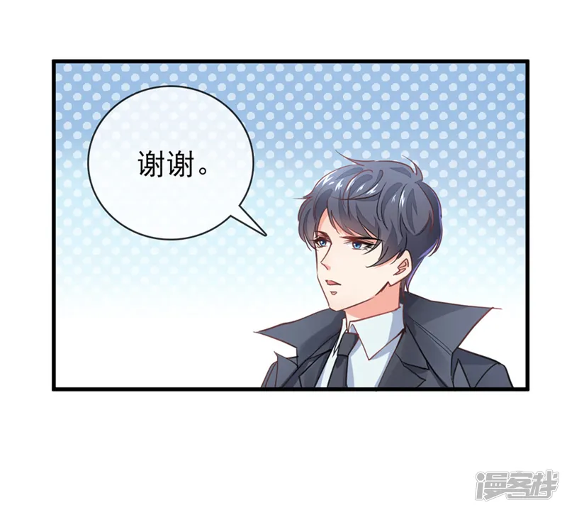 名门掠婚：顾少你够了-第3话 领证了？-第24页