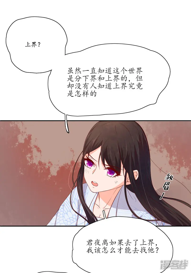 王妃的婚后指南-第123话 想要保护你-第6页