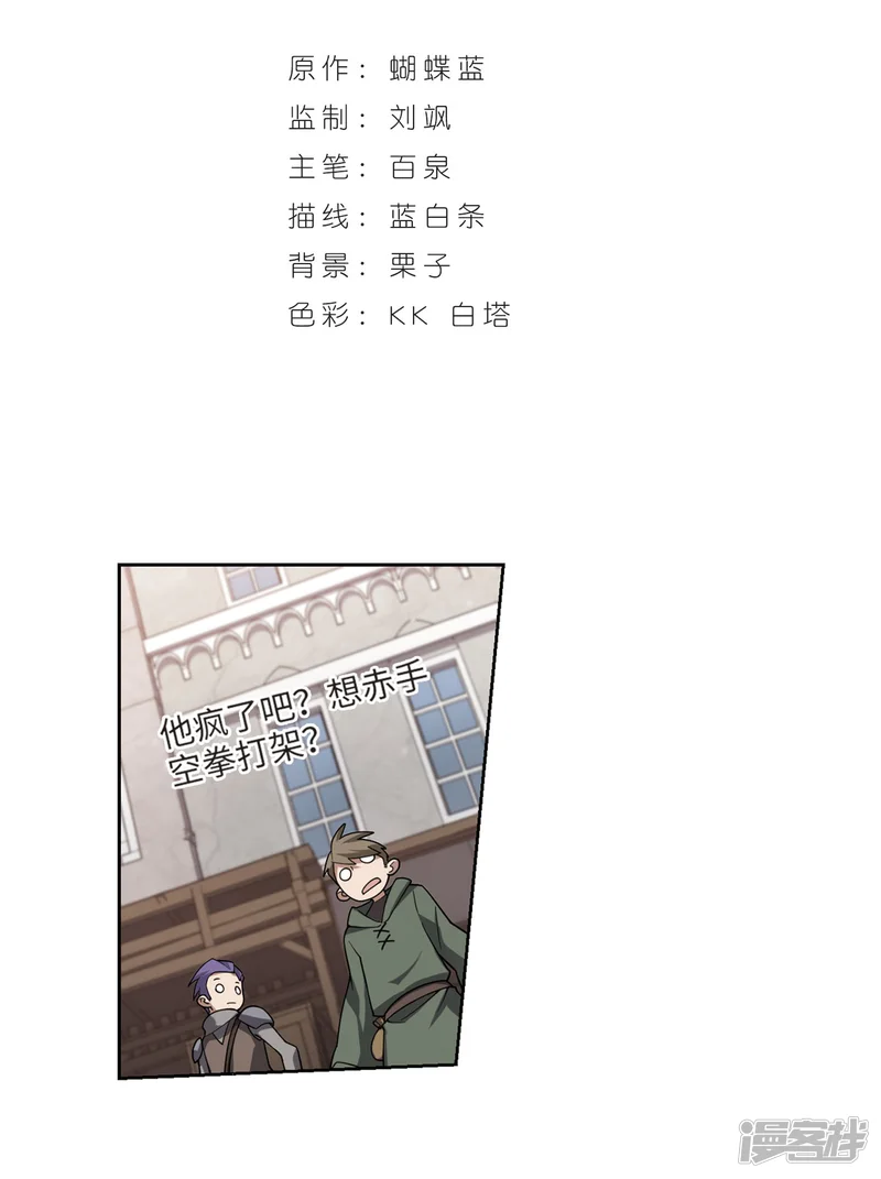 网游之近战法师-第206话 替人出头2-第2页