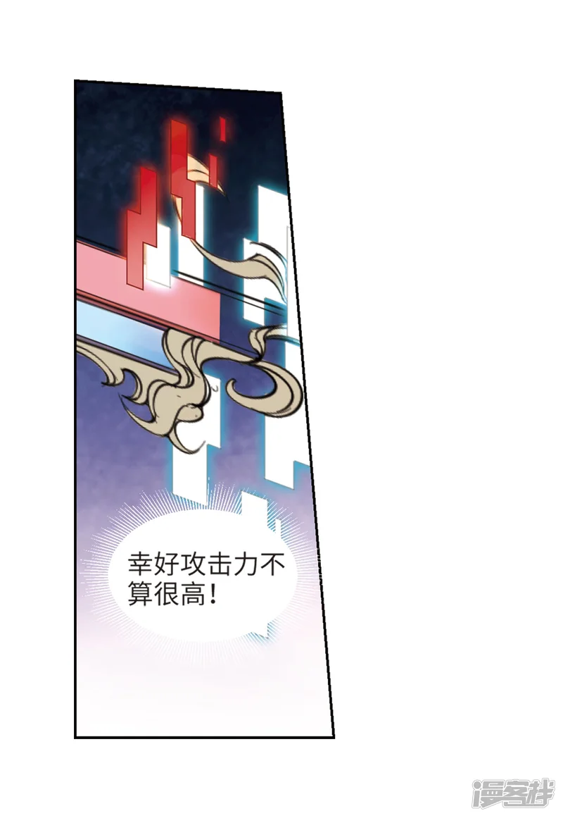 网游之近战法师-第206话 替人出头2-第10页