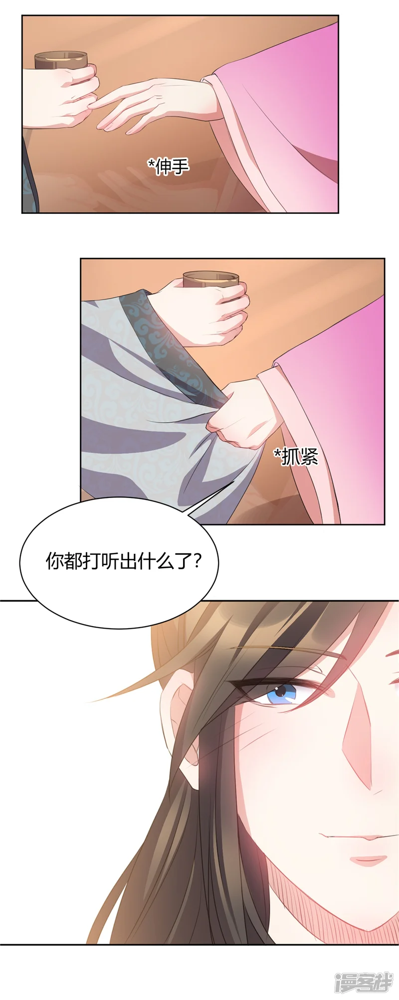 寡人有疾 其名相思-第38话 快给我去勾引她！-第5页