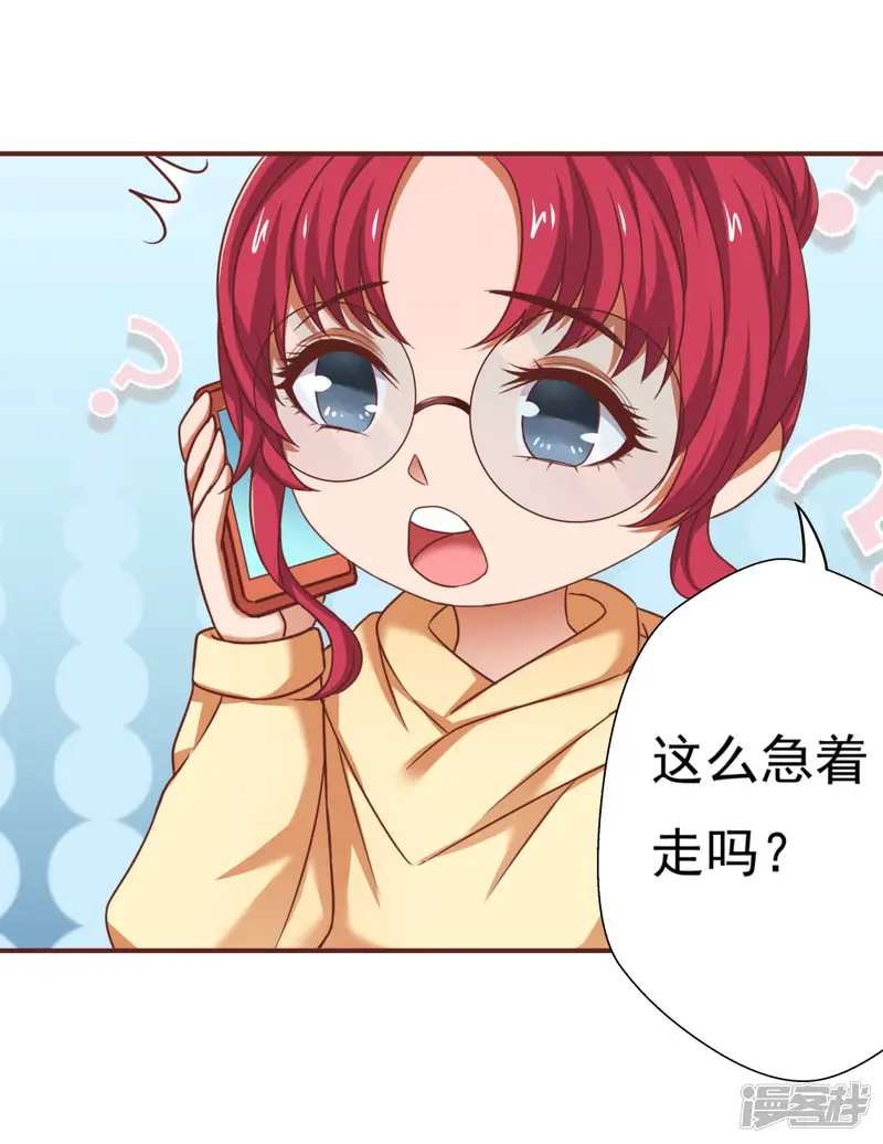 与狼共舞：假面总裁太粘人-第36话-第13页