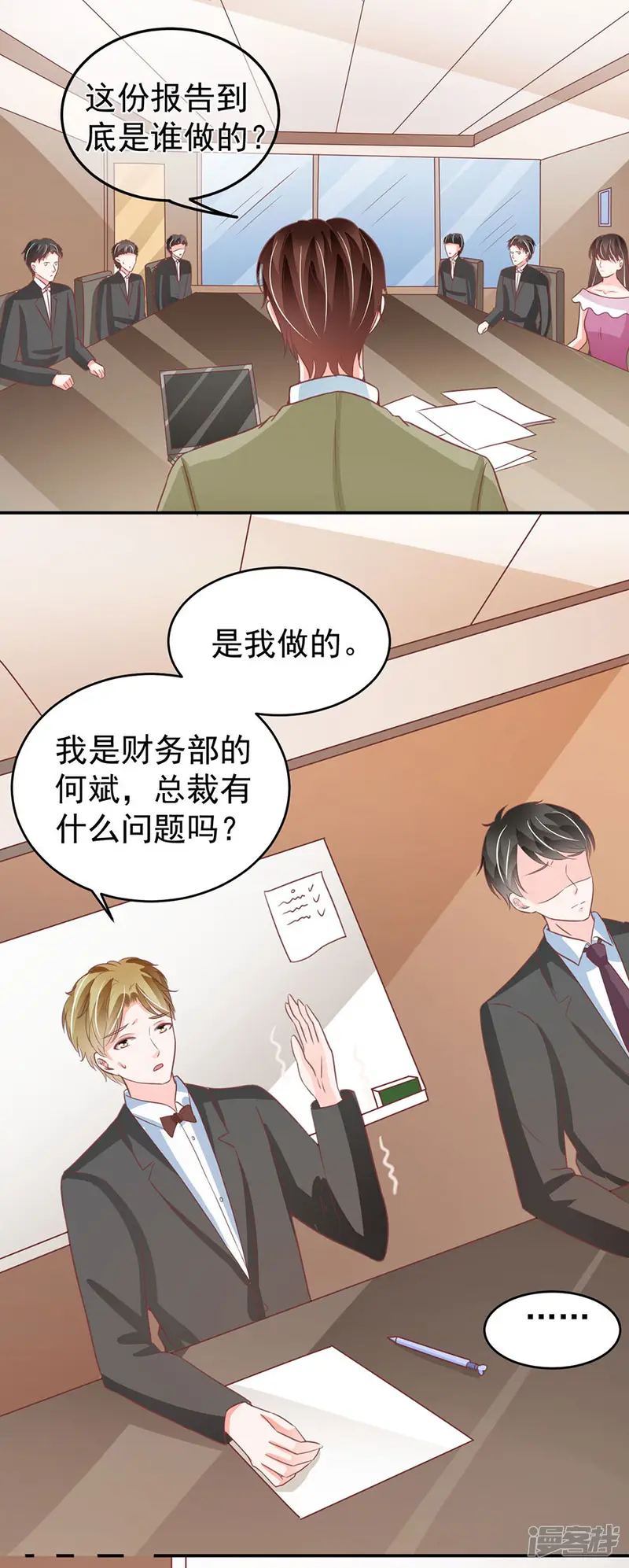 王爵的恋爱物语-第205话-第12页