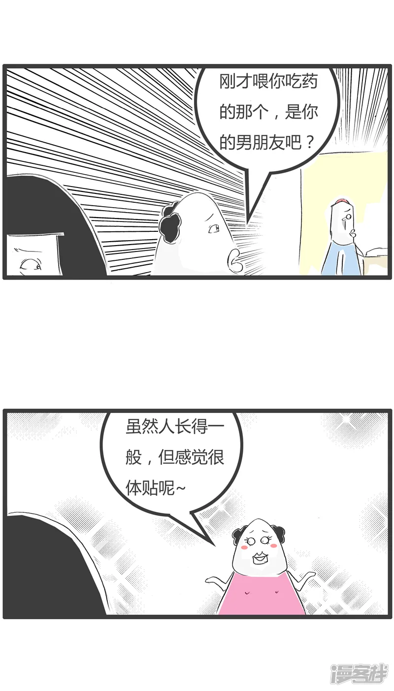 火锅家族第二季-第42话 另有原因-第3页