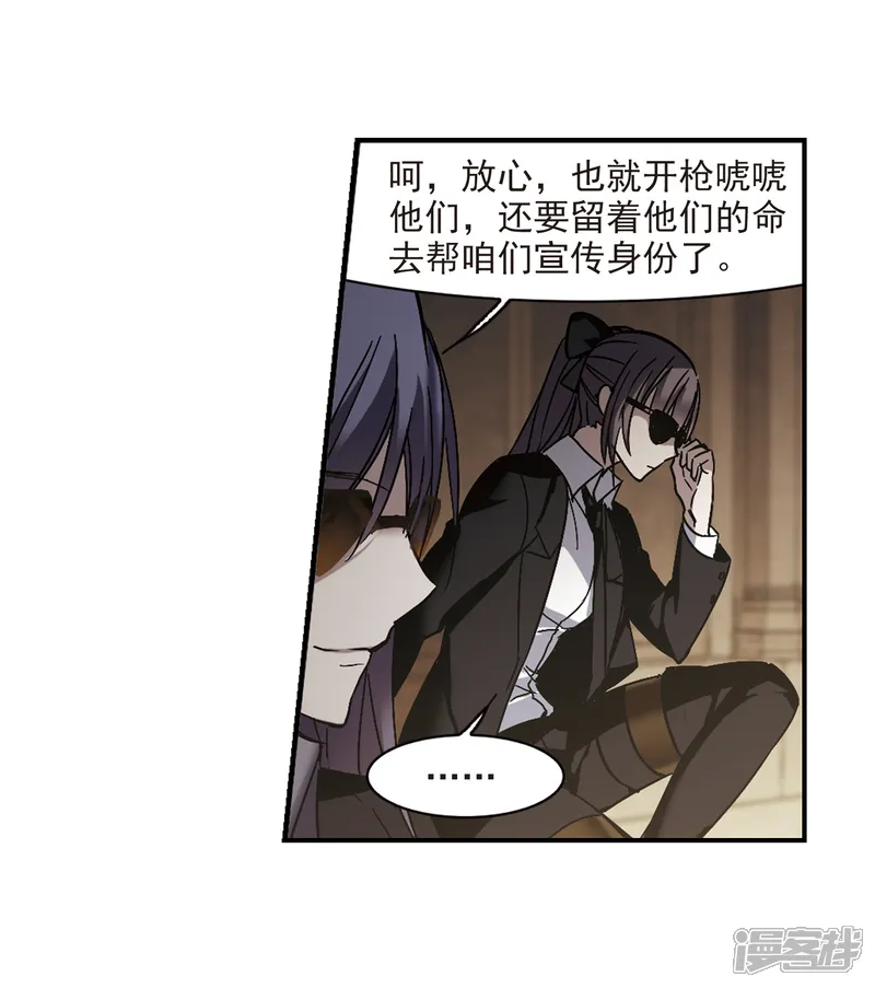 血族禁域-第256话 神秘的箱子2-第23页