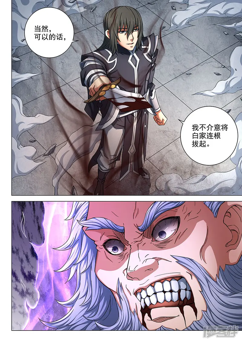 绝世武神-第78话3 拔剑染血-第5页
