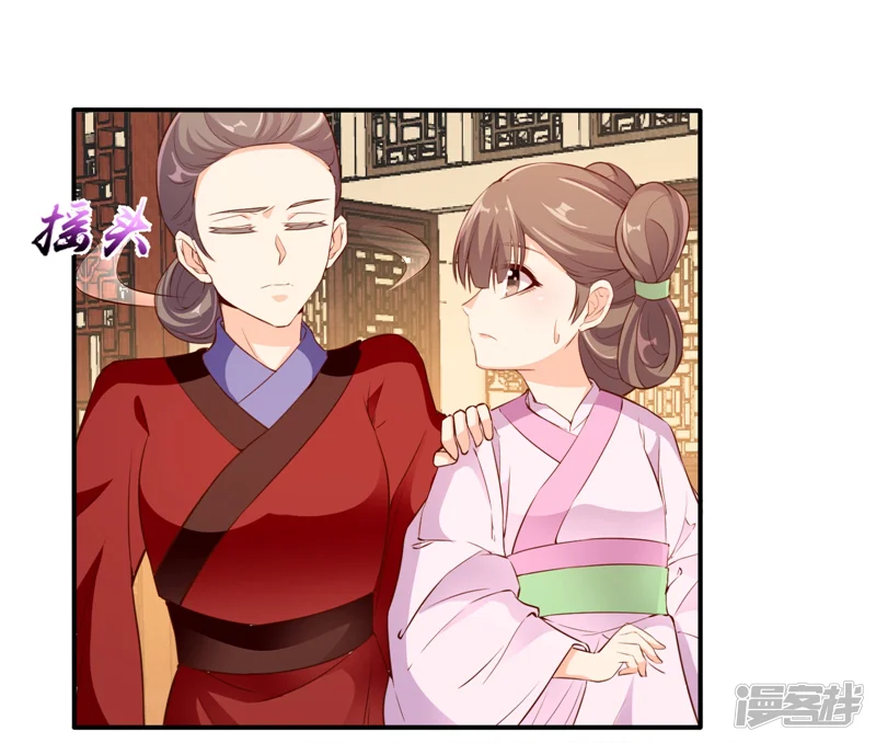 蛇蝎不好惹：弃后也妖娆-第57话下 让你做最幸福的人-第23页