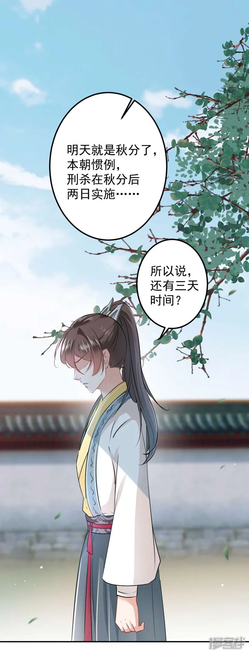 王爷你好帅-第60话 他就是为了你-第4页