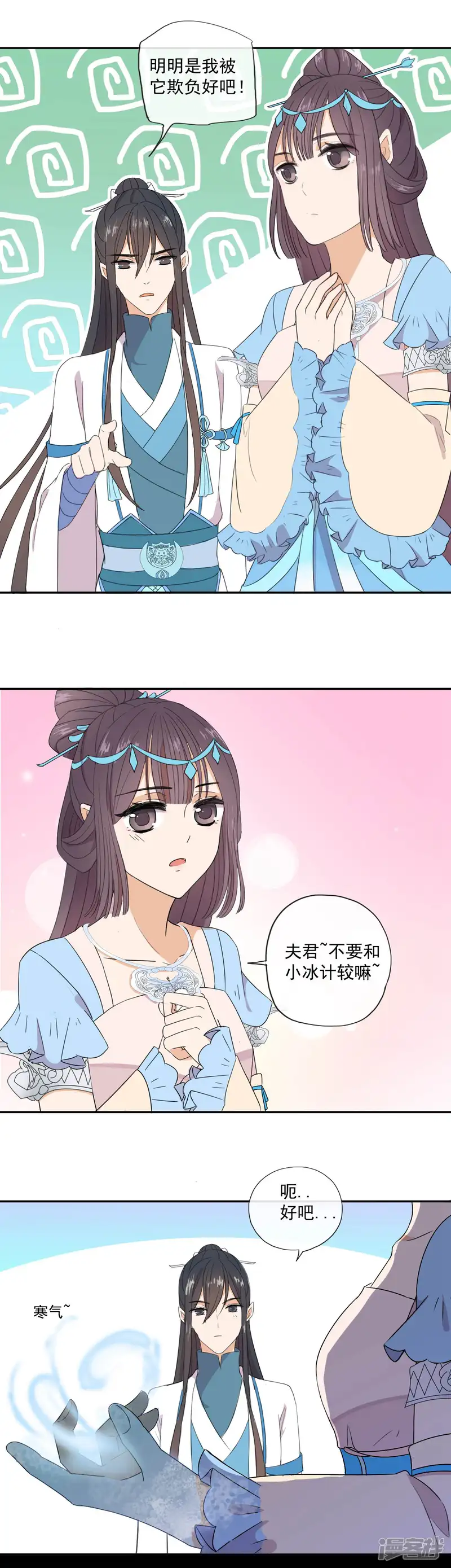 压寨皇子蛊女妻-第5话：苗寨大排档-第5页