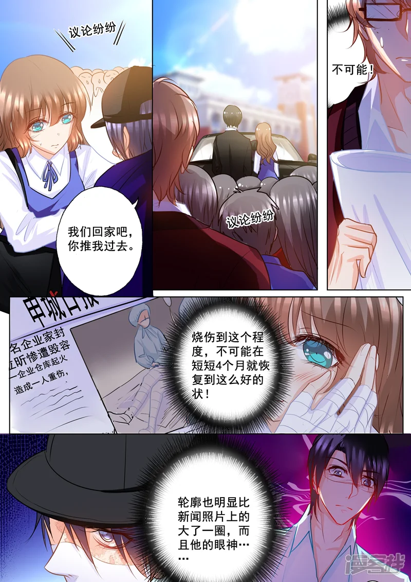 入骨暖婚-第139话 恢复的&ldquo;封立昕&rdquo;-第5页
