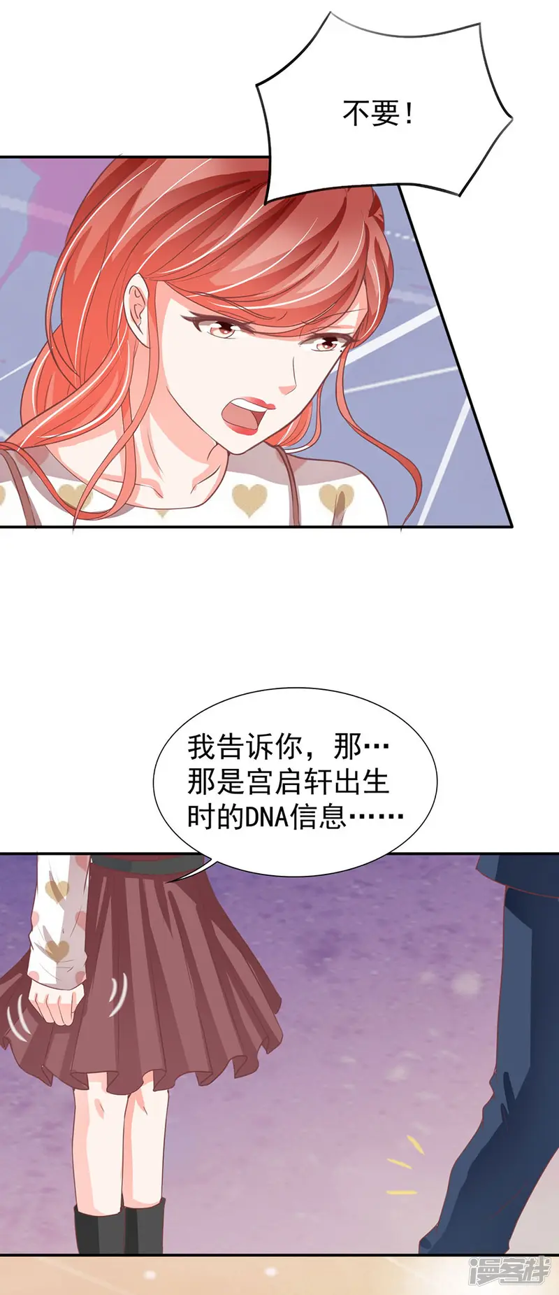 王爵的恋爱物语-第208话-第3页
