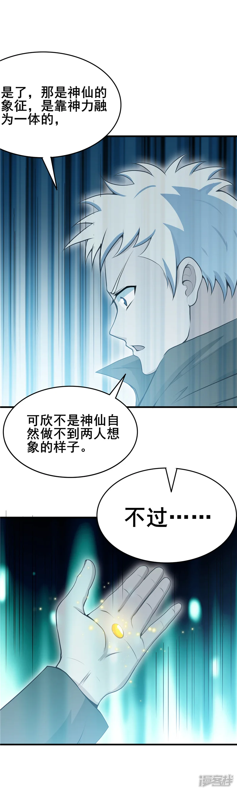 地府我开的-第273话 无法无天-第22页
