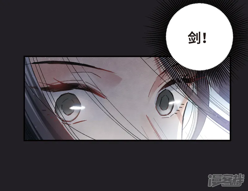 摩耶&middot;人间玉-第4话1 夜袭-第25页