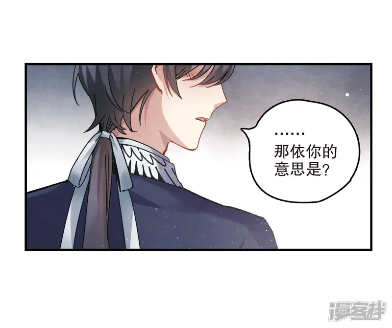 摩耶&middot;人间玉-第4话2 夜袭-第36页