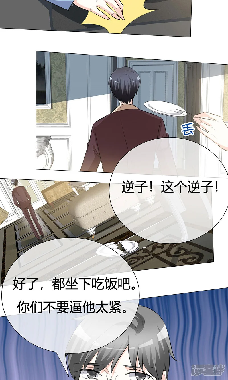 爱你情出于蓝-第26话 带你吃大餐-第8页