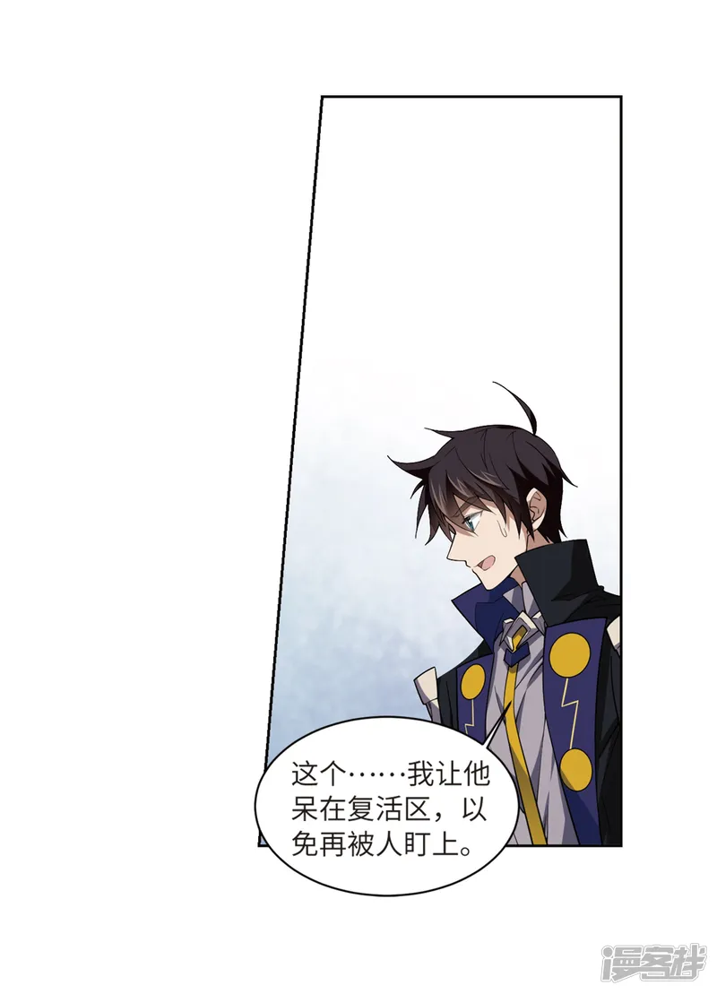 网游之近战法师-第209话 大型强盗组织2-第10页