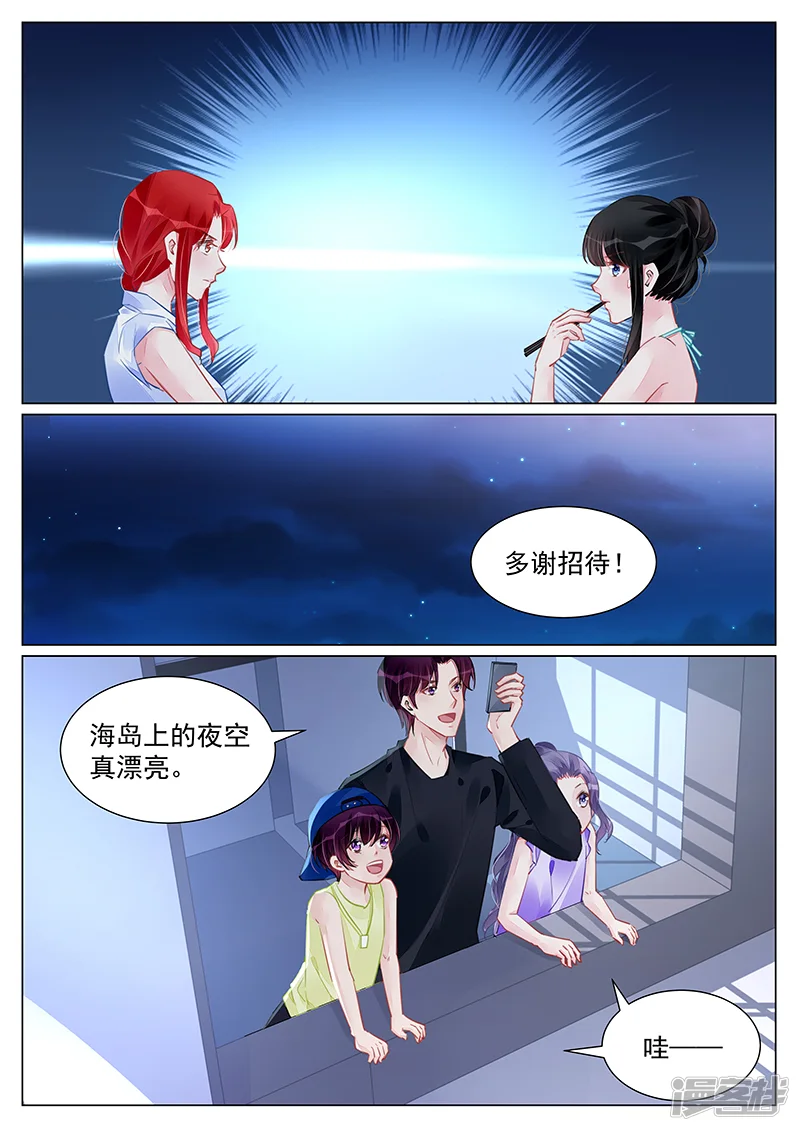 冷情殿下：捉弄小萌妻-第246话-第6页