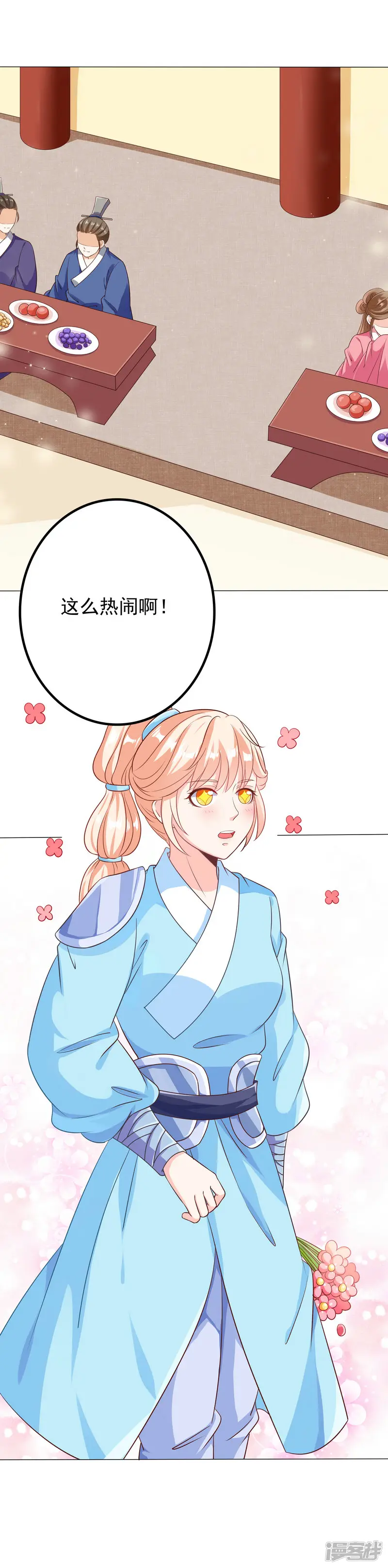 狐妖传-第47话 一箭穿心-第2页