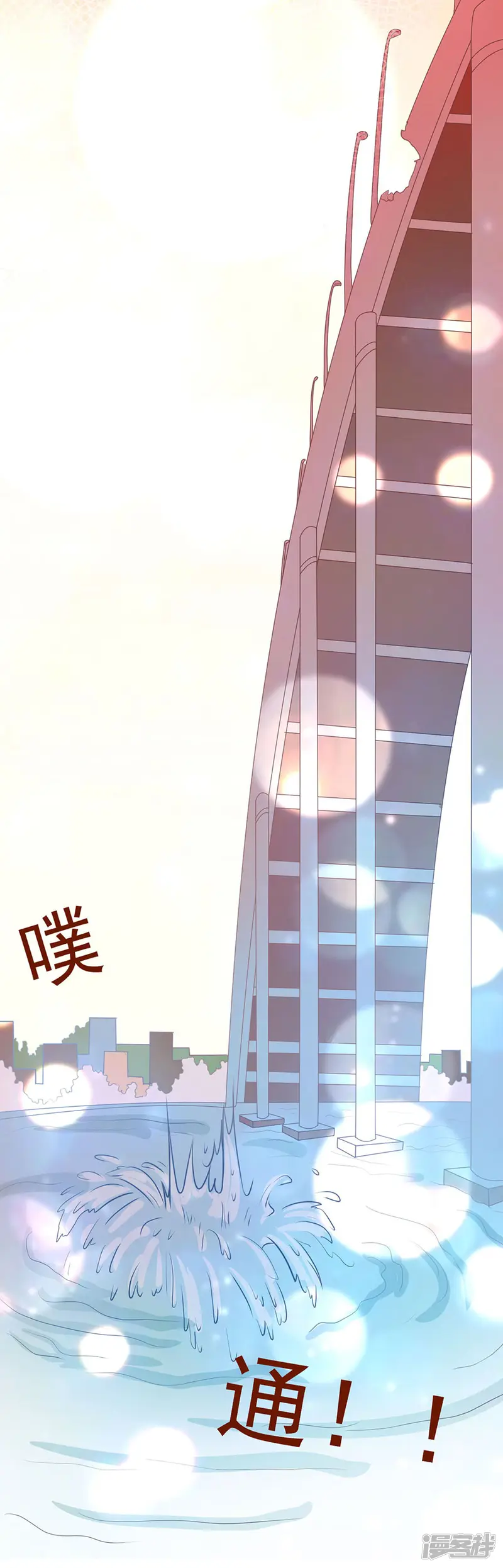 王爵的恋爱物语-第210话-第11页