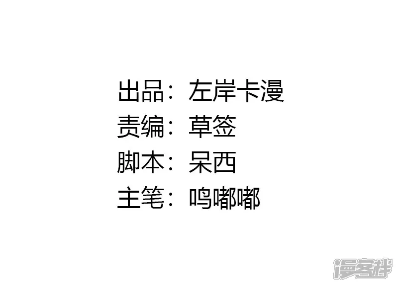 美人策-番外7 穿越异闻-第2页