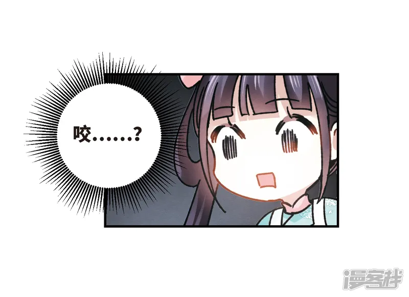 摩耶&middot;人间玉-第6话1 醉酒-第28页