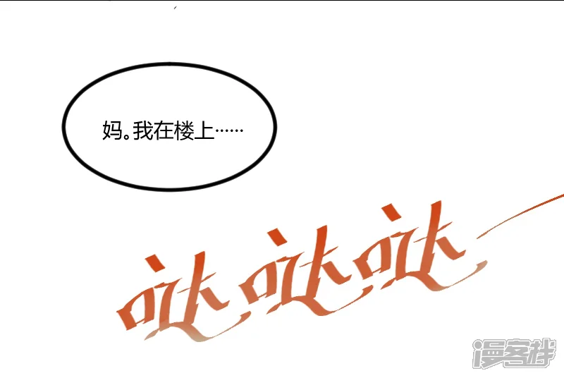 贺少的闪婚暖妻-第109话 不想活了！-第12页