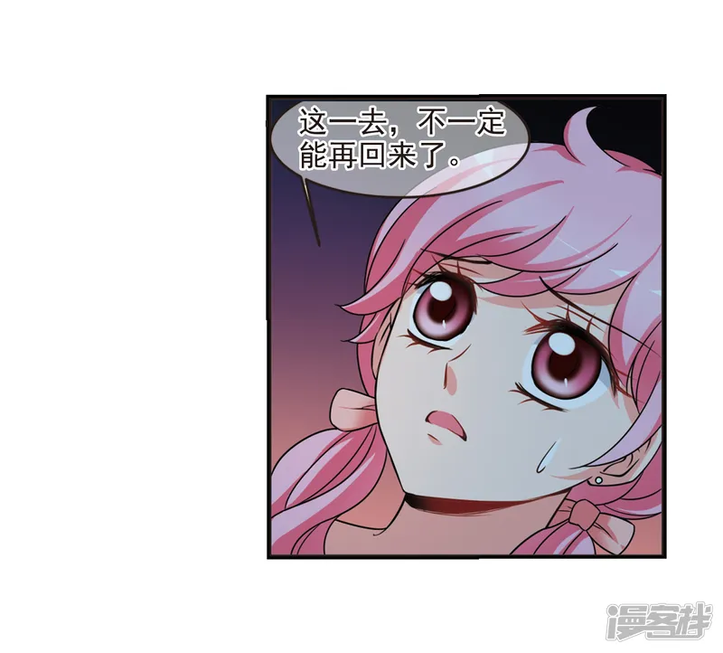 妃夕妍雪-第438话 回归1-第30页