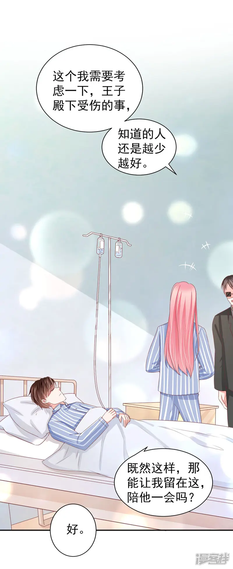 王爵的恋爱物语-第211话-第6页