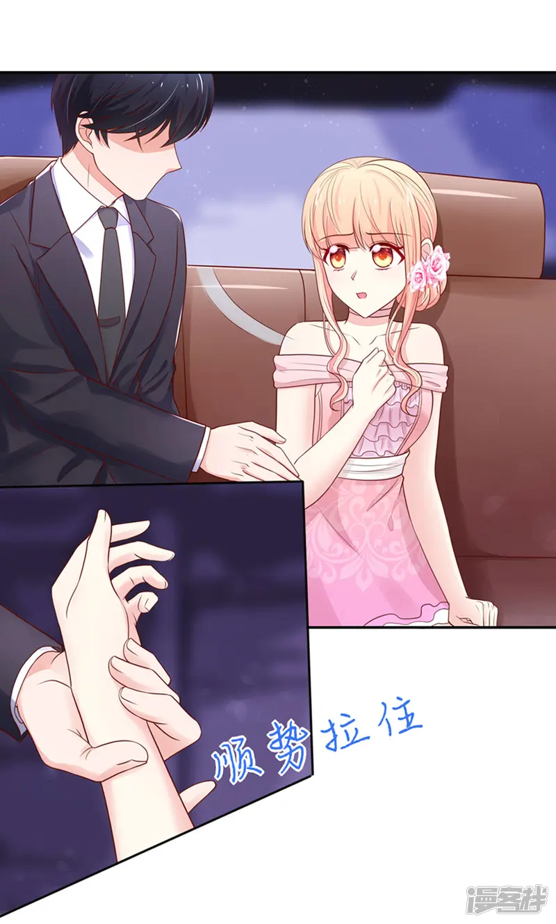 国民男神有点甜-第130话 让我，抱抱你-第14页