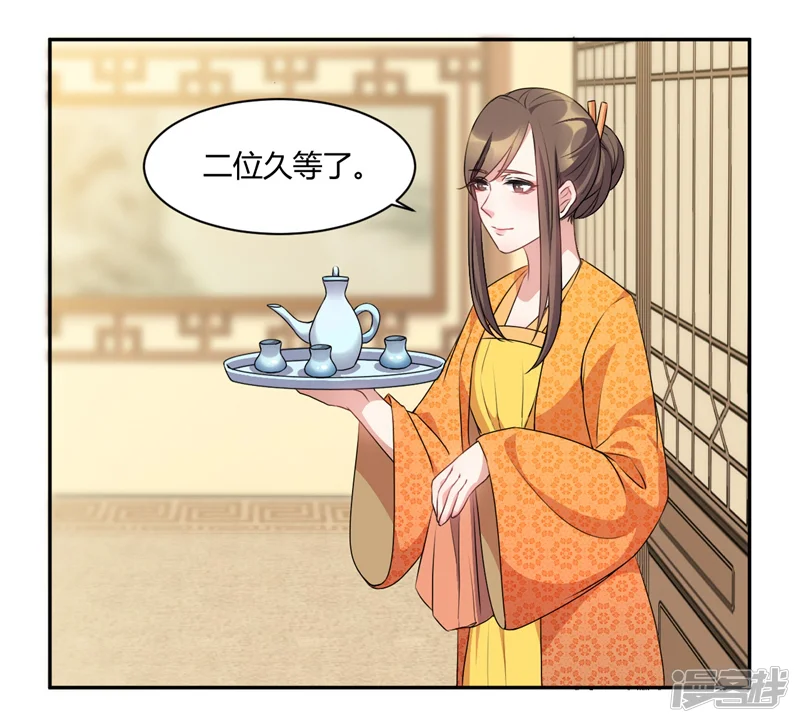 寡人有疾 其名相思-第46话 老爷我千杯不醉！-第5页