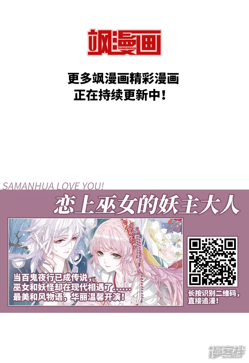 妃夕妍雪-第439话 回归2-第51页